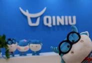 七牛云完成10億人民幣D+輪融資，阿里巴巴、云鋒基金領投
