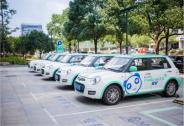 盼達(dá)用車獲1575萬元注資，新能源汽車分時(shí)租賃前景可看好？